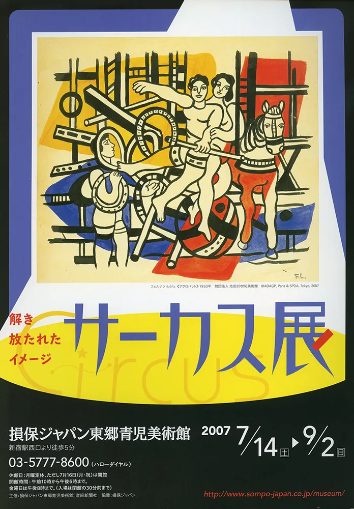 2015 - 2006 poster 53