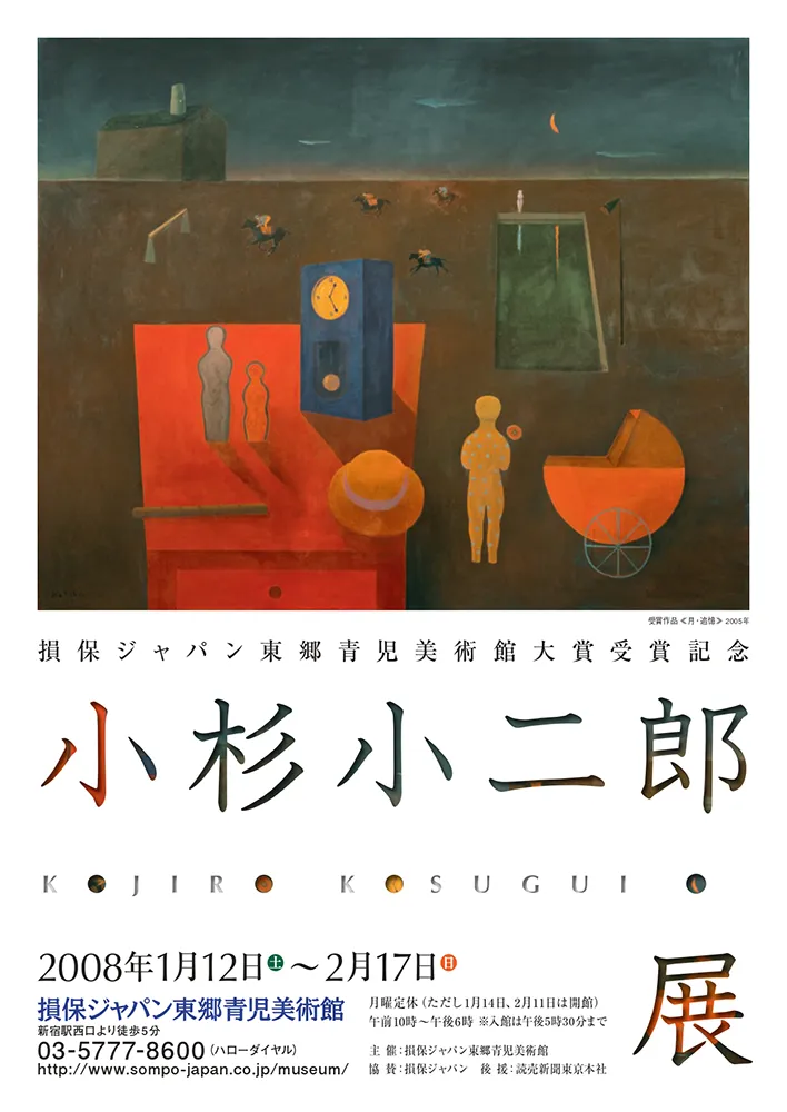2015 - 2006 poster 50