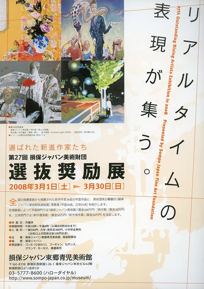 2015 - 2006 poster 49