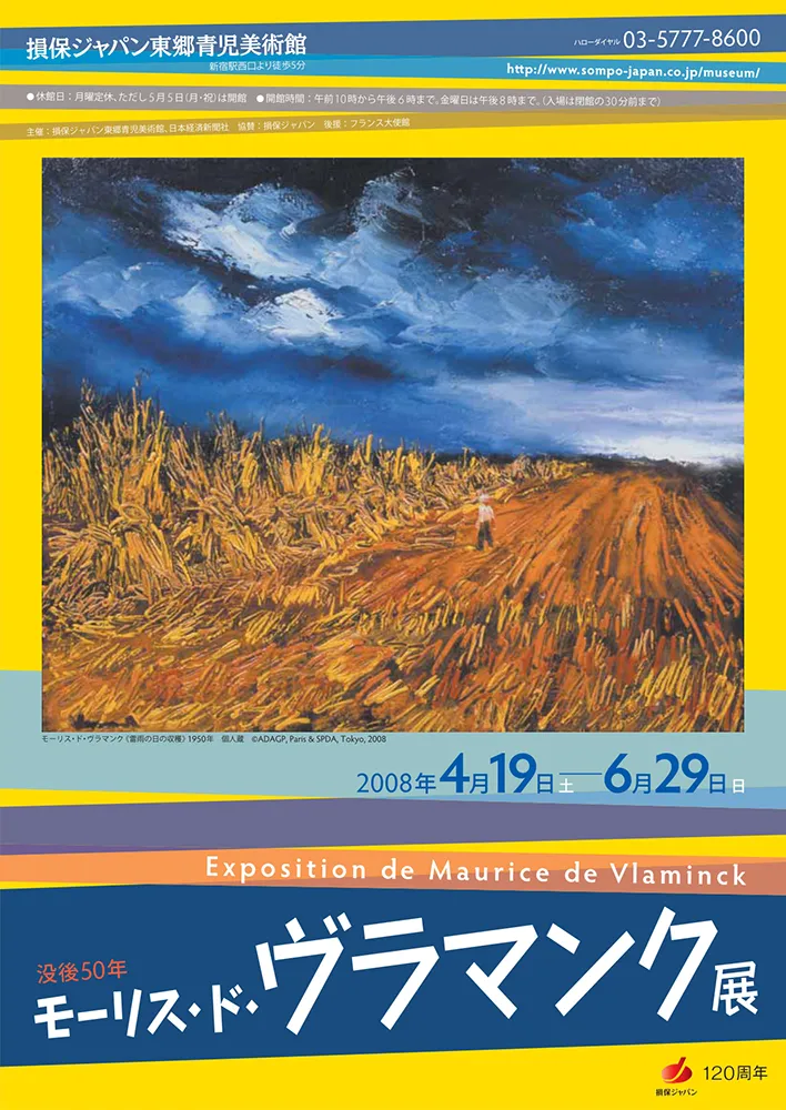 2015 - 2006 poster 48