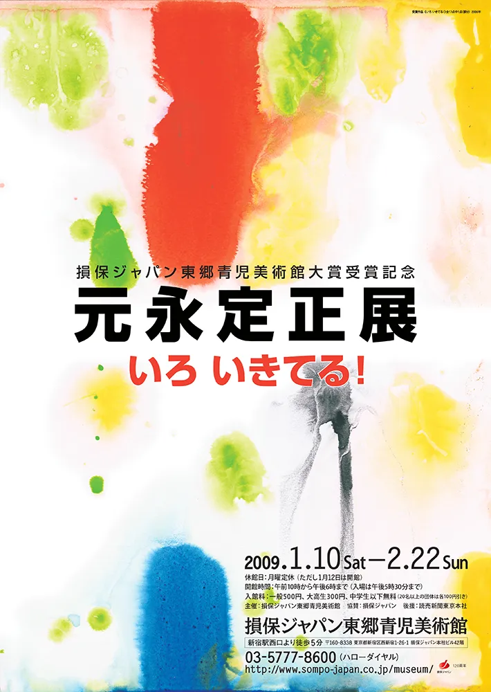 2015 - 2006 poster 44