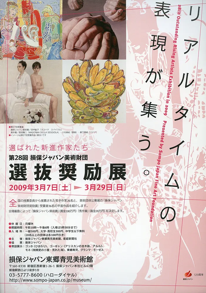 2015 - 2006 poster 43