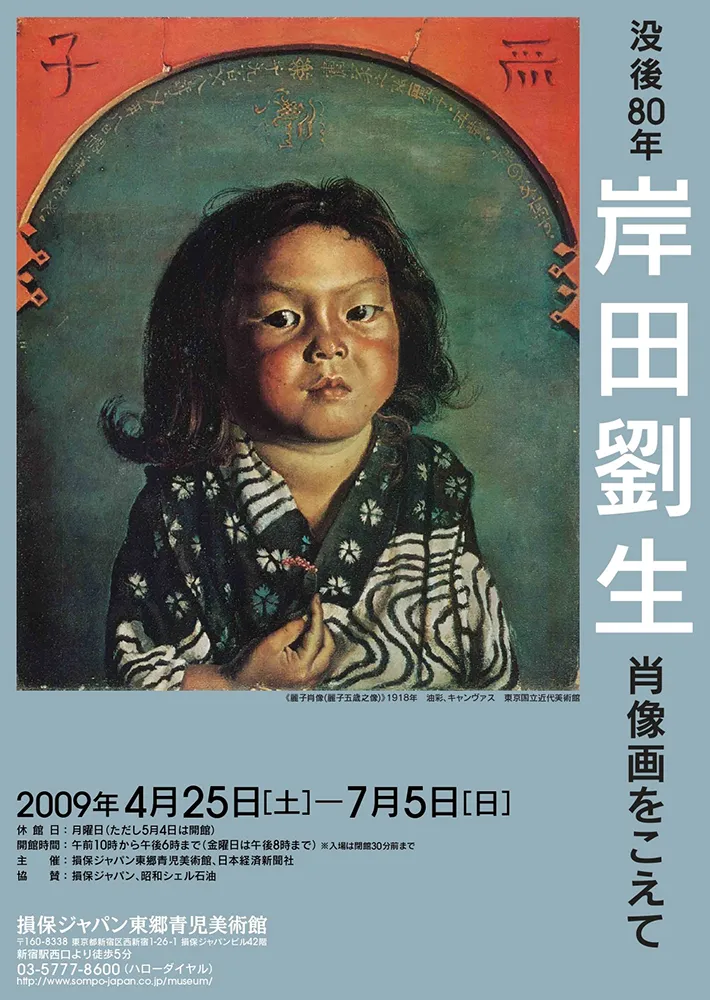 2015 - 2006 poster 42