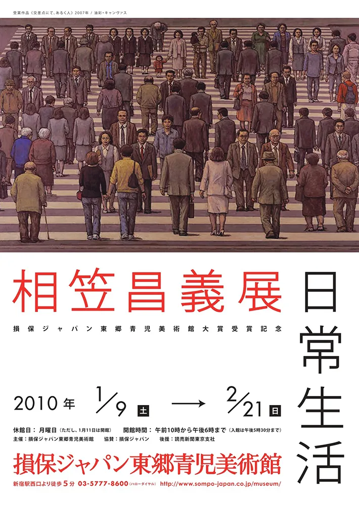 2015 - 2006 poster 38