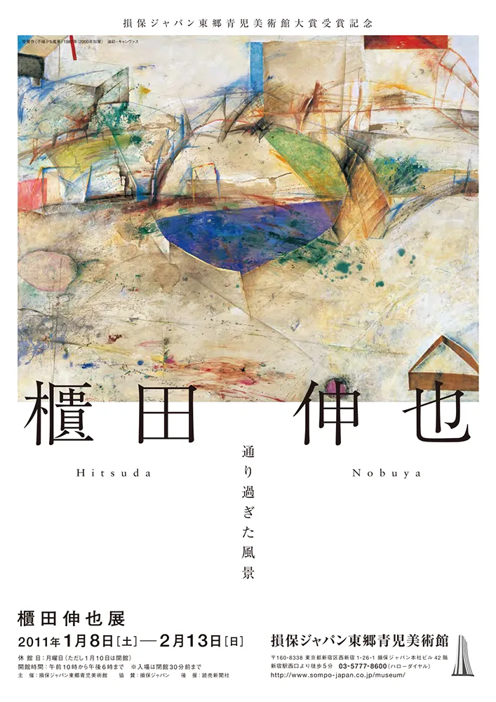 2015 - 2006 poster 32