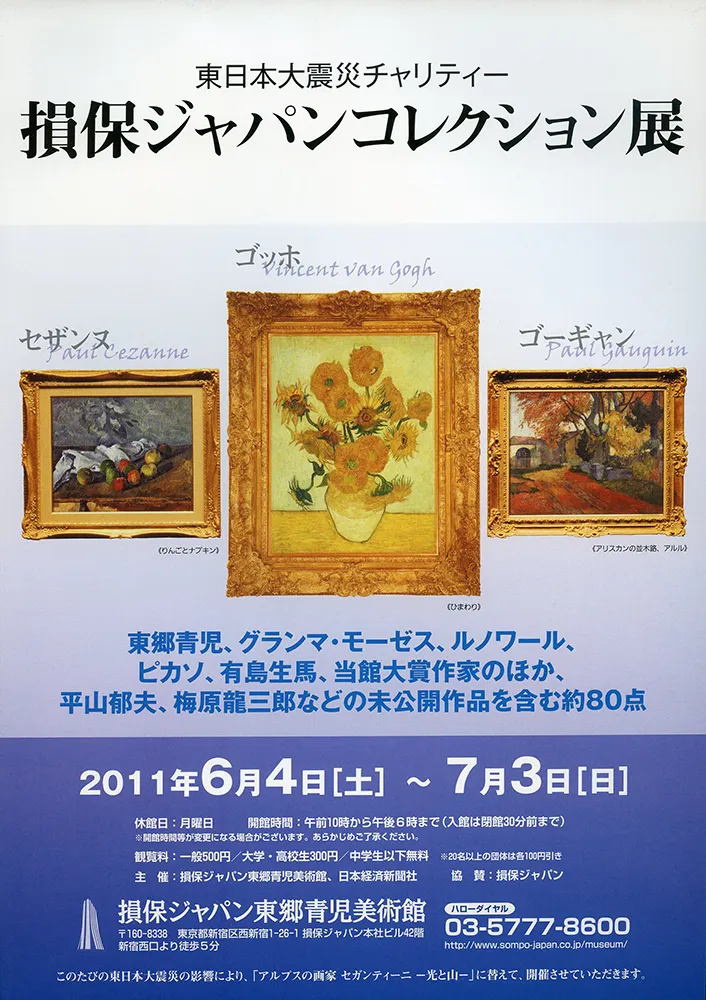 2015 - 2006 poster 29