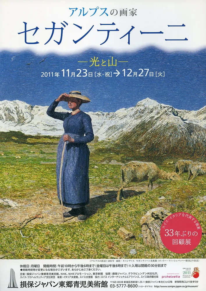 2015 - 2006 poster 26