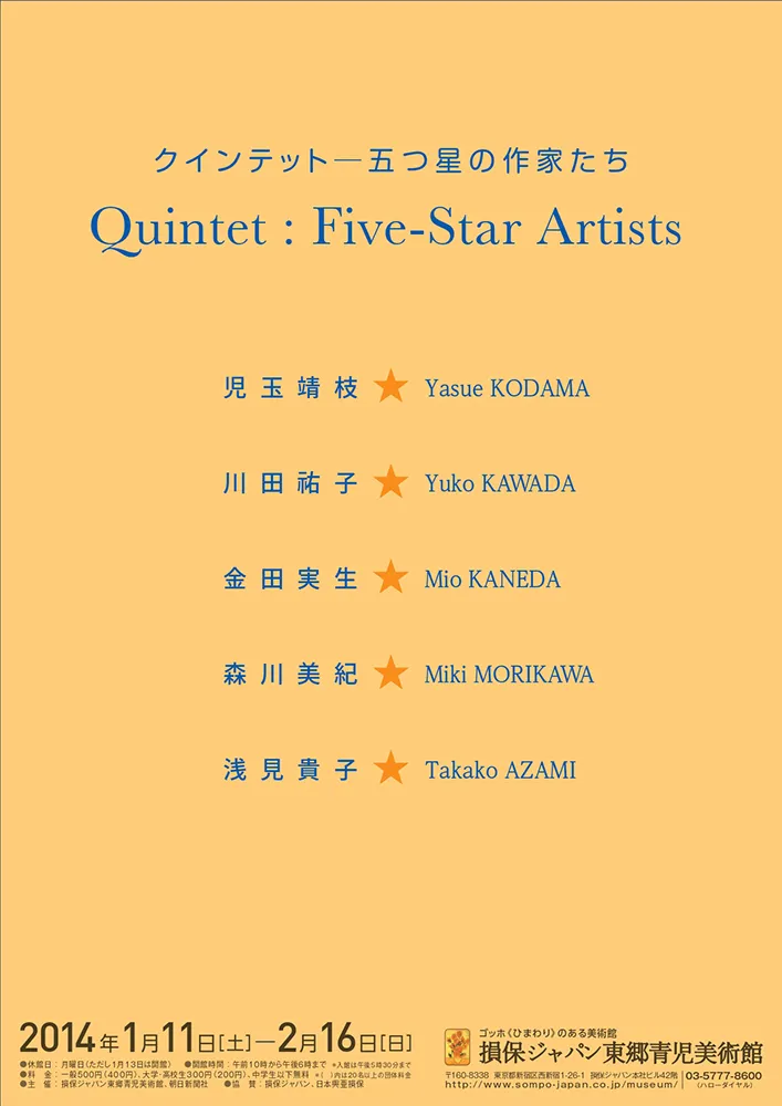 2015 - 2006 poster 14