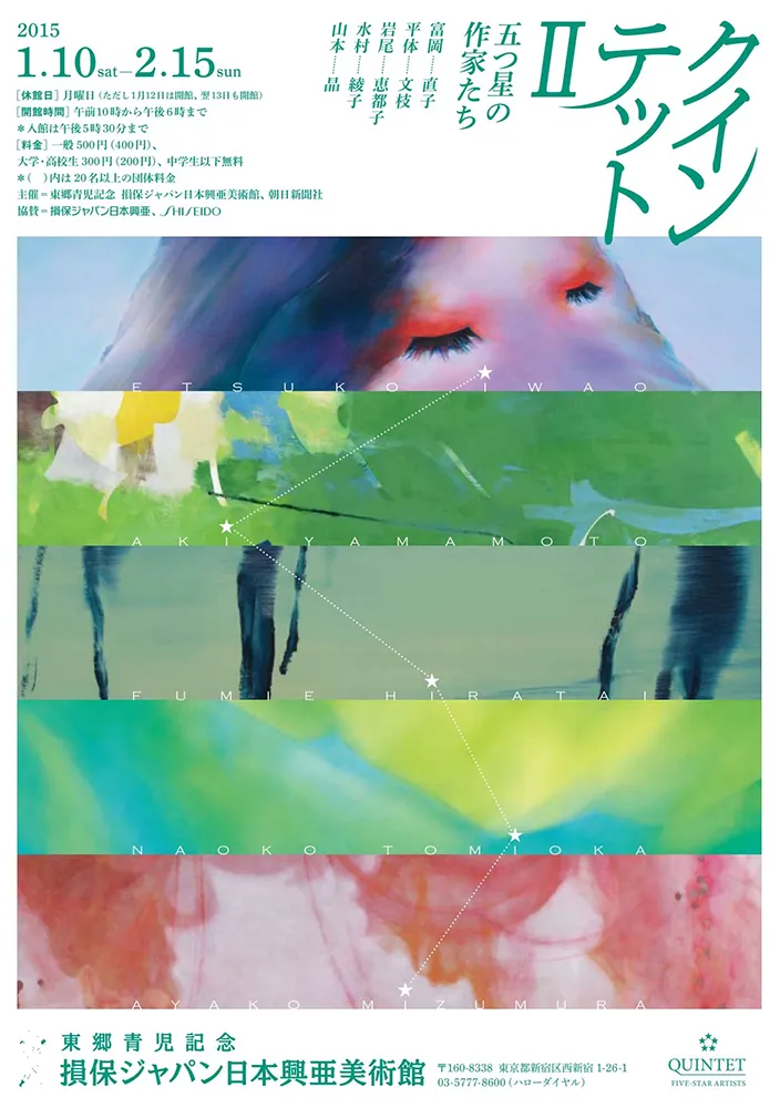 2015 - 2006 poster 08