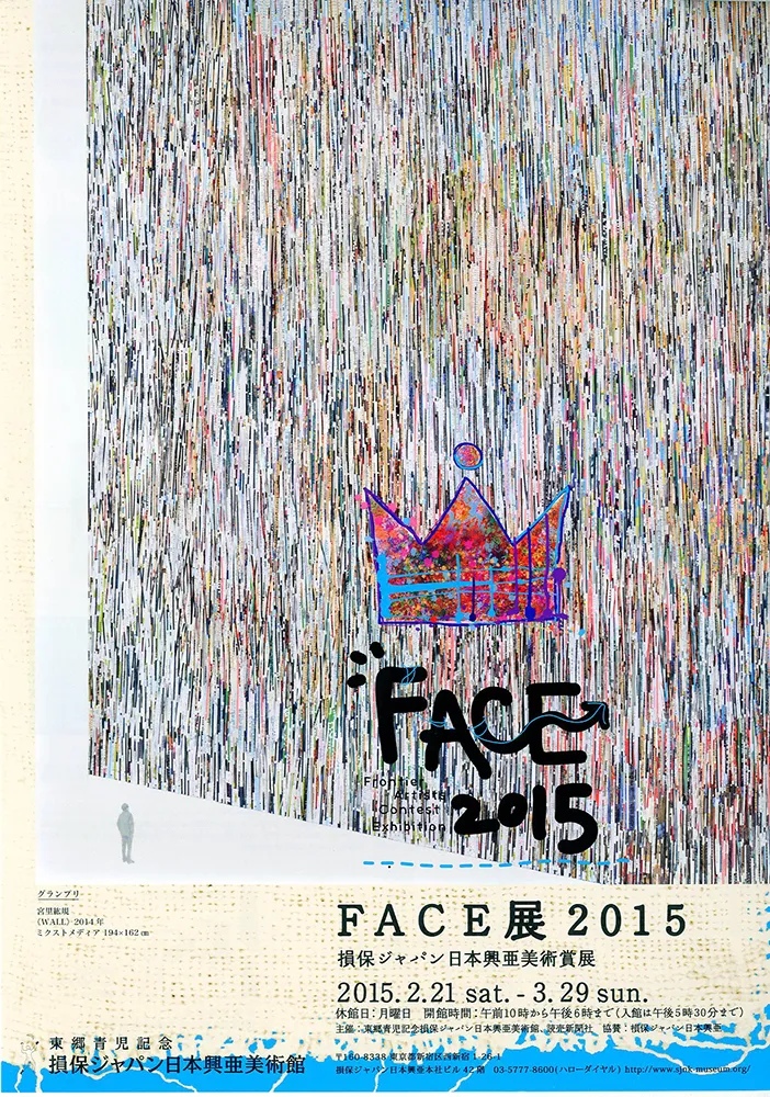 2015 - 2006 poster 07