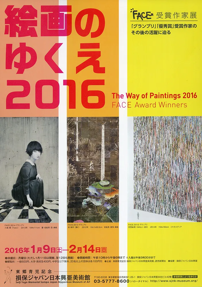2015 - 2006 poster 02