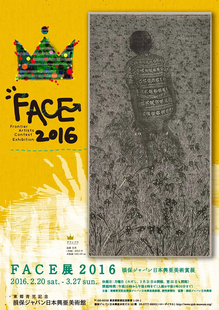 2015 - 2006 poster 01