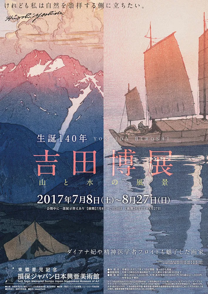 2025 - 2016 poster 37