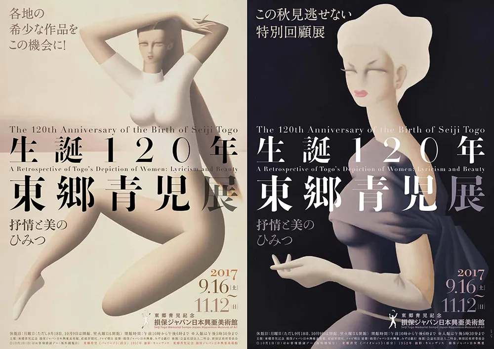 2025 - 2016 poster 36