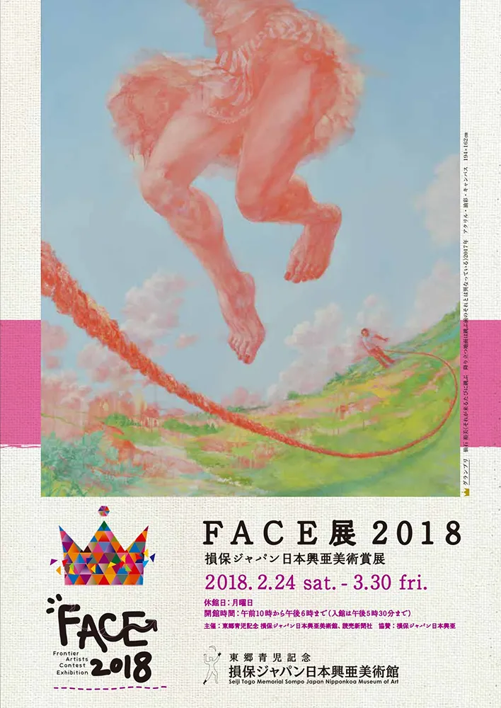 2025 - 2016 poster 33