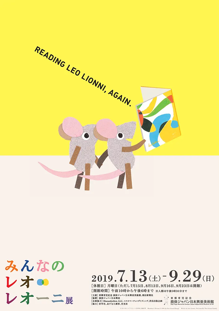 2025 - 2016 poster 26