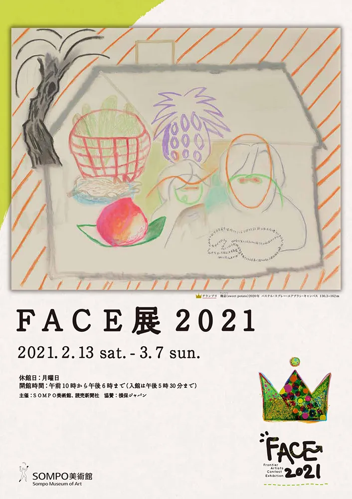 2025 - 2016 poster 22