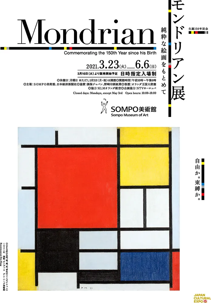 2025 - 2016 poster 21