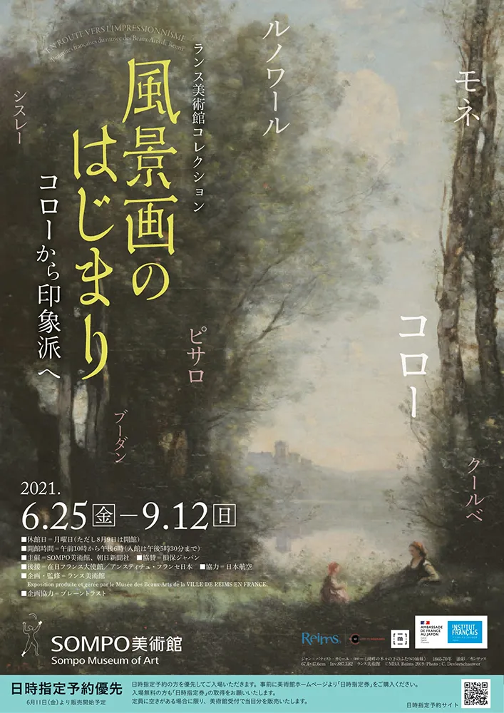 2025 - 2016 poster 20