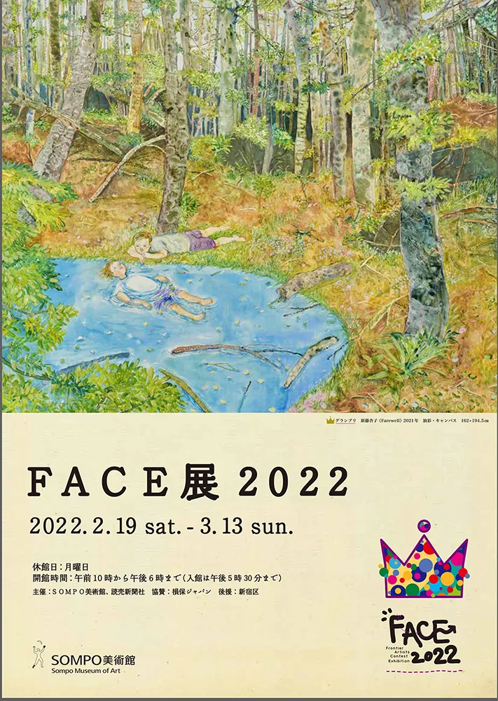 2025 - 2016 poster 17