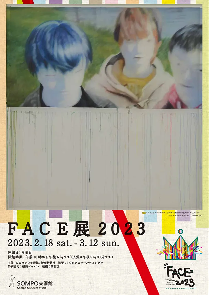 2025 - 2016 poster 13