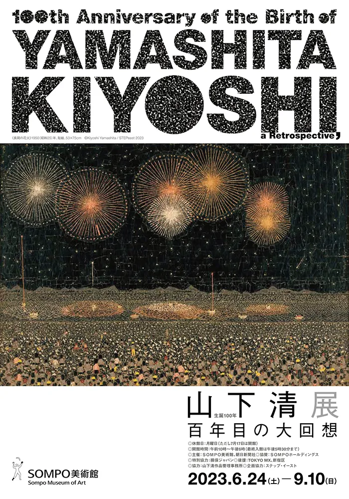 2025 - 2016 poster 11