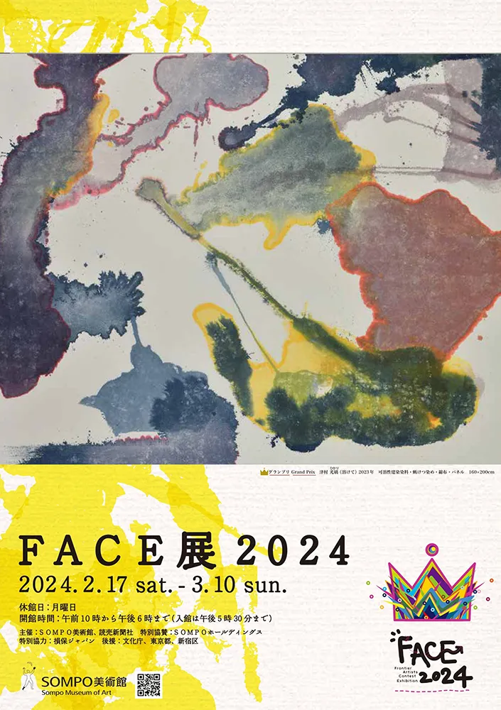 2025 - 2016 poster 09