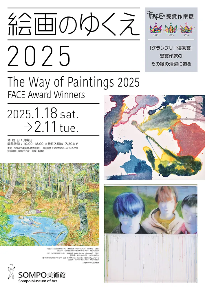 2025 - 2016 poster 05