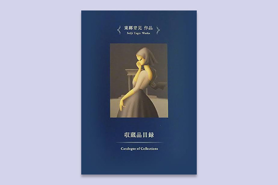 コレクション100選