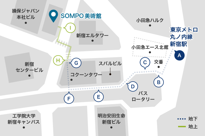 新宿駅 地下ルート（地下鉄）