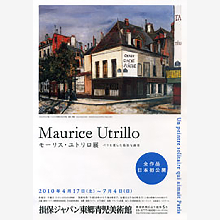 The exhibition of the work of Maurice Utrillo