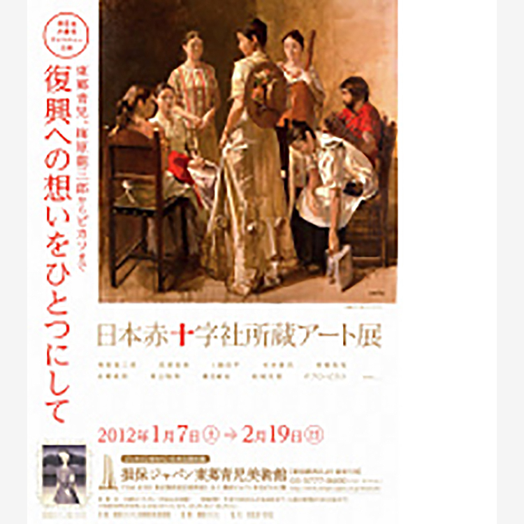 Great East Japan Earthquake Charity Project <br>Japanese Red Cross Society Collection Exhibition From Seiji Togo and Ryuzaburo Umehara to Pablo Picasso