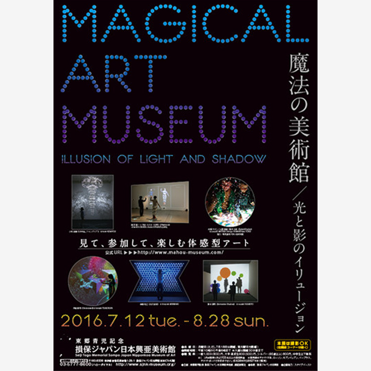 Magical Art Museum