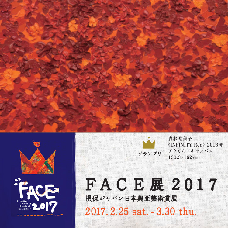 FACE 2017