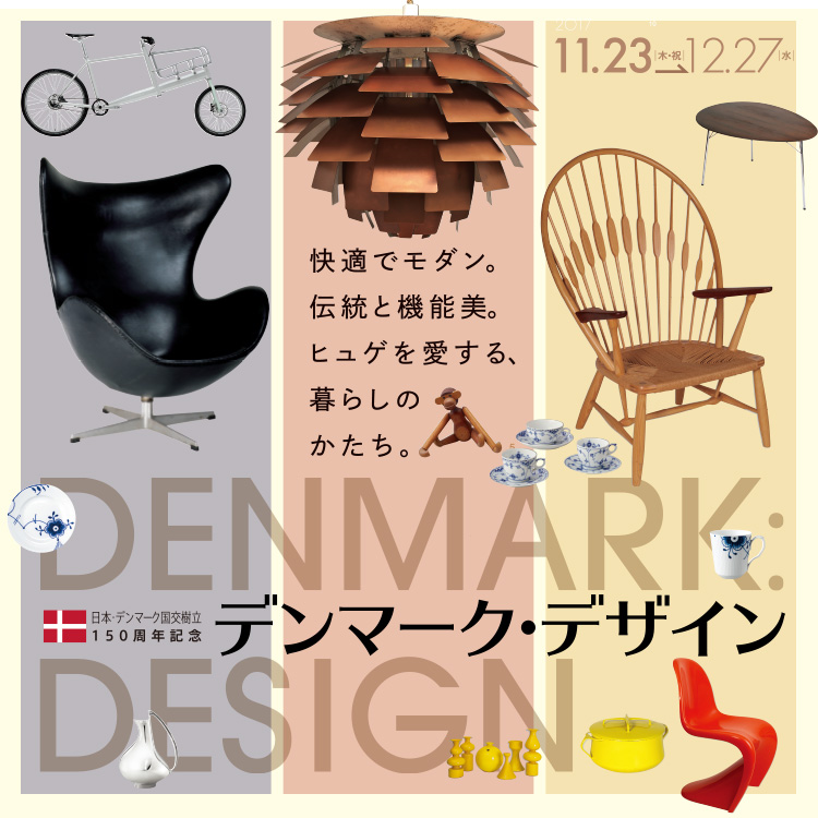 Denmark Design
