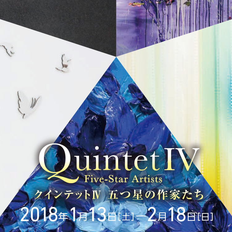 QuintetⅣ