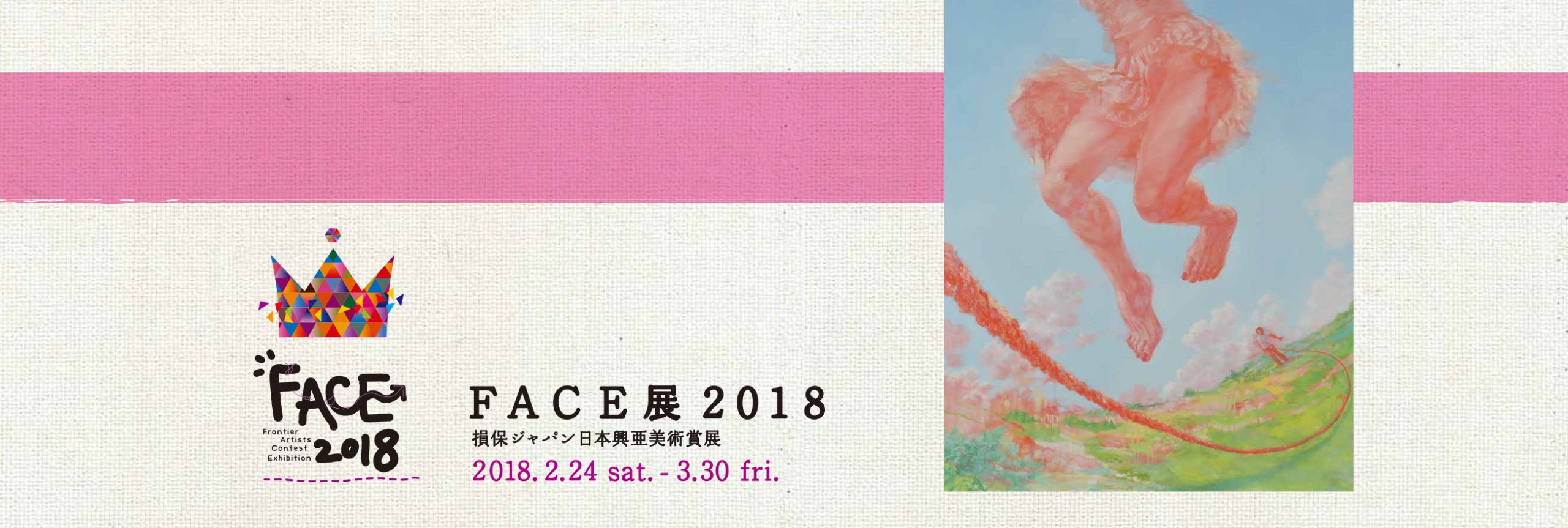 FACE 2018