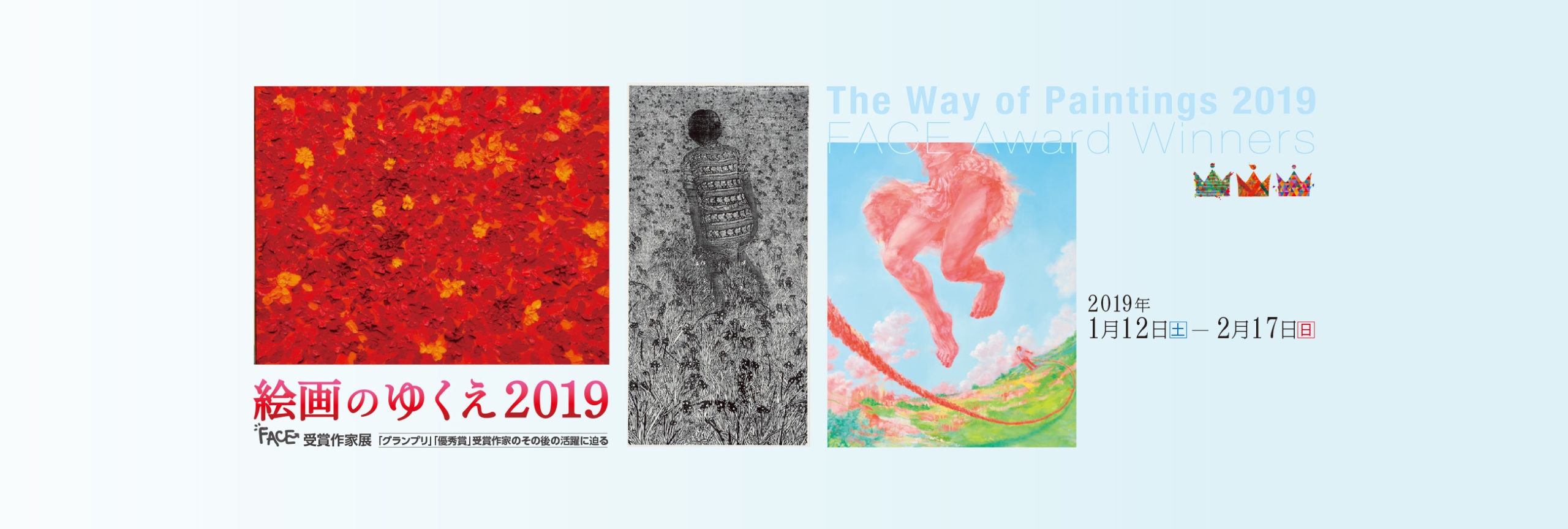The Way of Paintings 2019