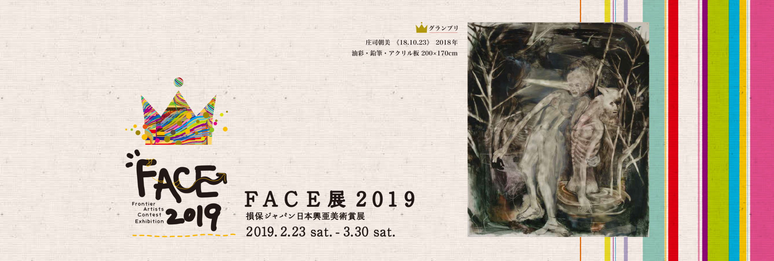 FACE 2019