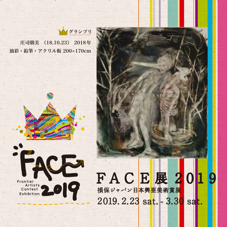 FACE 2019