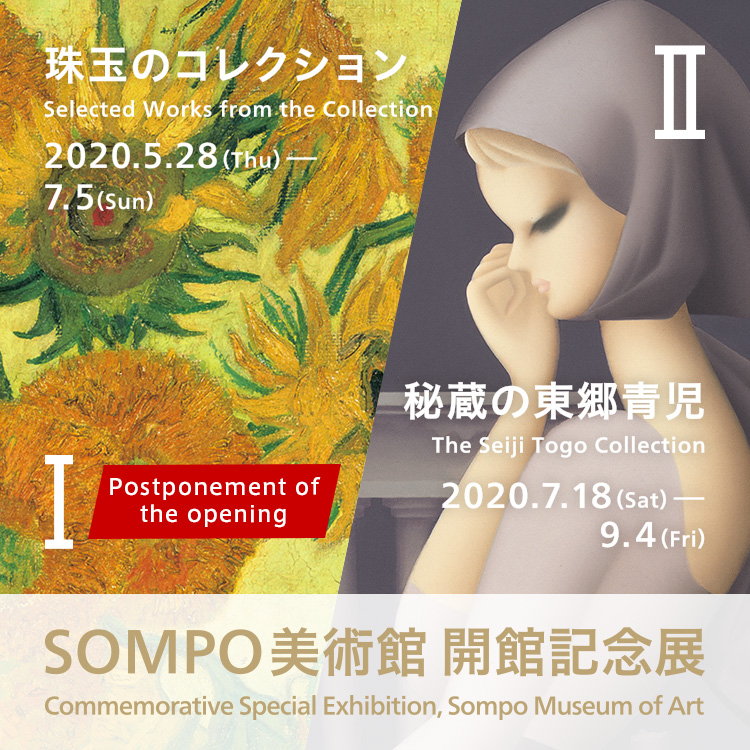 Commemorative Special Exhibition Ⅰ.