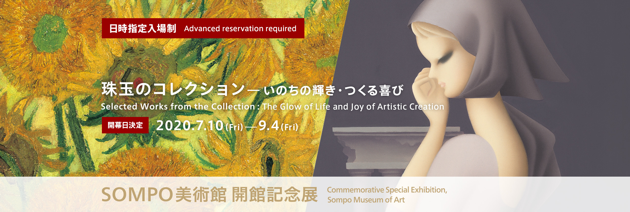 Commemorative Special Exhibition.