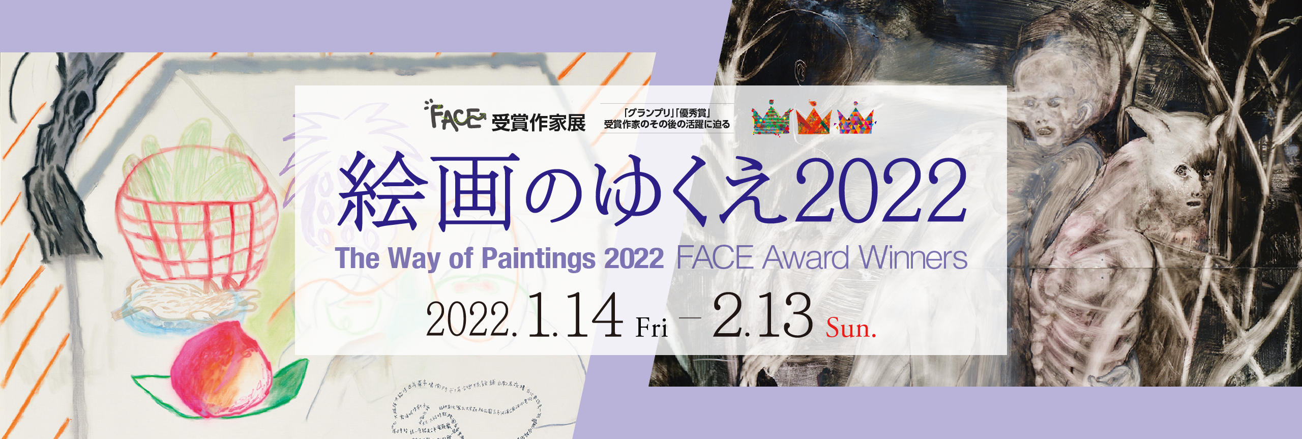 The Way of Paintings 2022