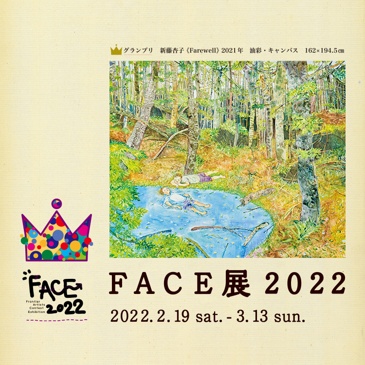 FACE 2022