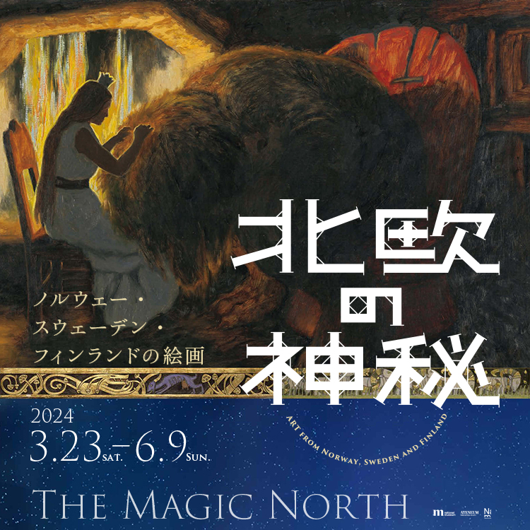 The Magic North: Art from Norway, Sweden and Finland