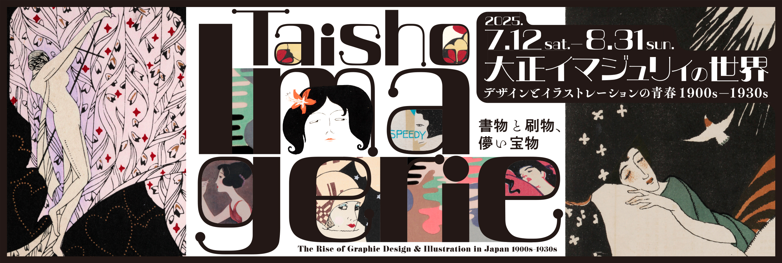 Taisho lmagerie