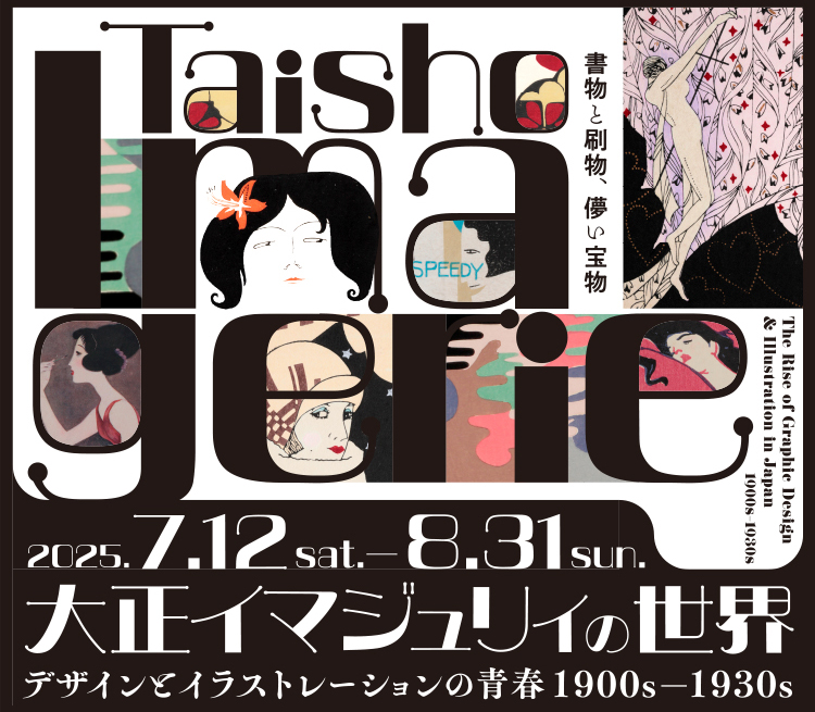 Taisho lmagerie
