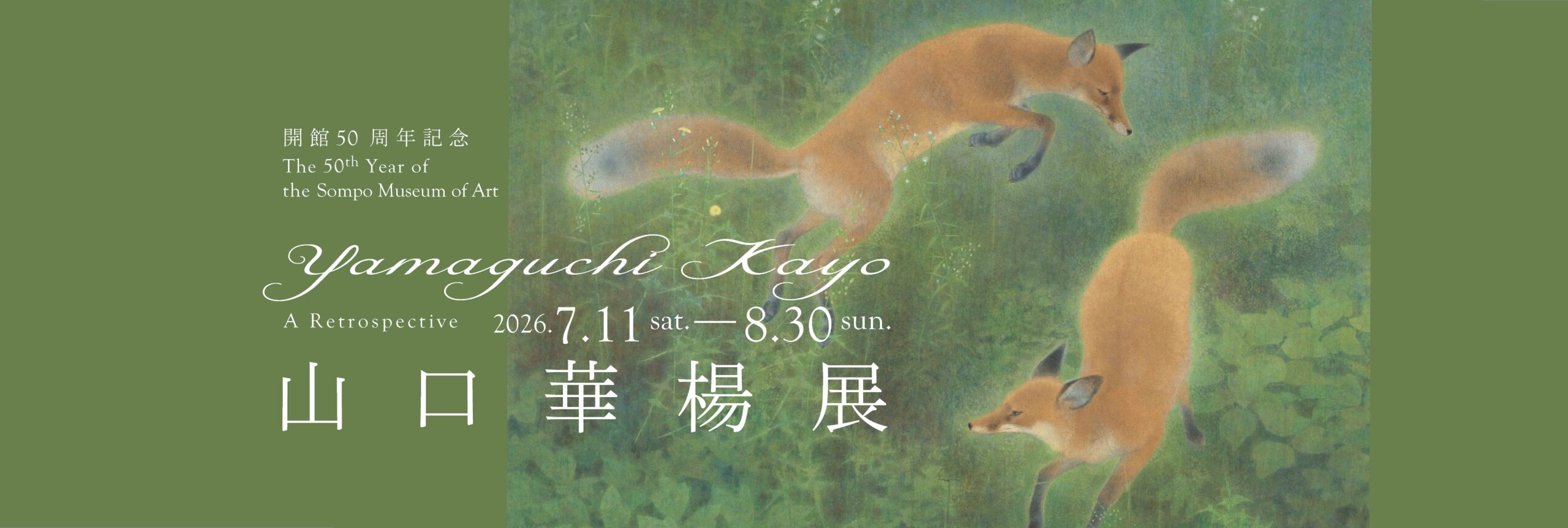 Yamaguchi Kayo: A Retrospective