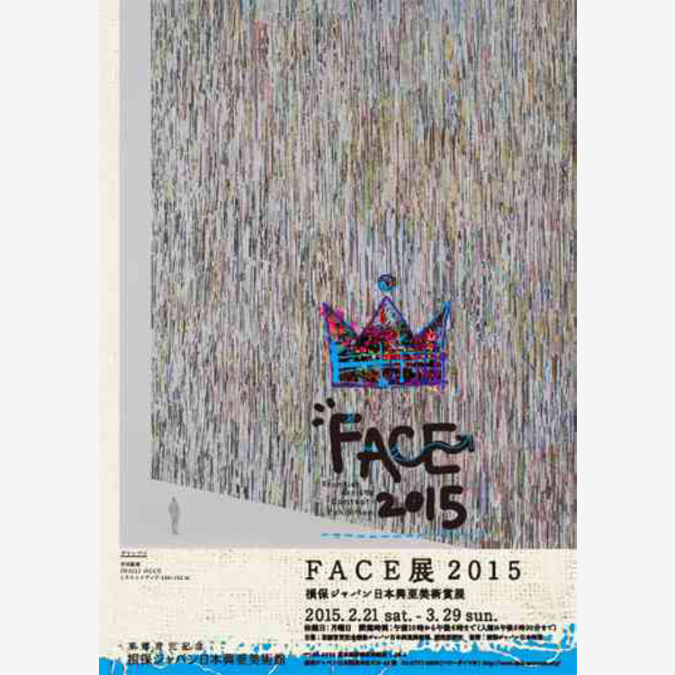 FACE展 2015