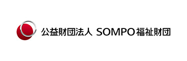 公益財団法人 SOMPO福祉財団